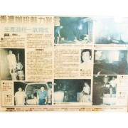 1996, China Daily