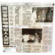 1996, Min Sheng Daily News