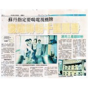 2003, Oriental Daily