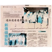 2004, Sin Chew Daily