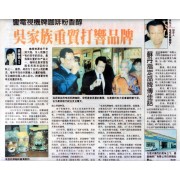 2008, Oriental Daily